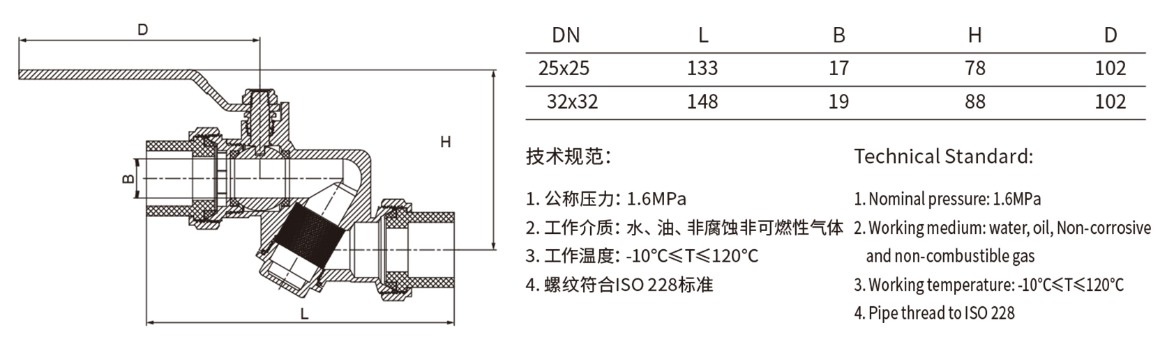 PP-R过滤球阀