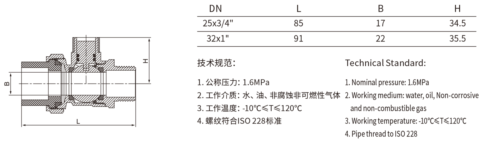 PP-R一字外丝锁闭球阀