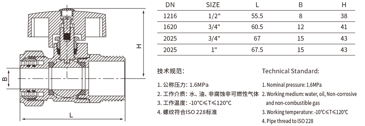 全铜铝塑管外丝球阀