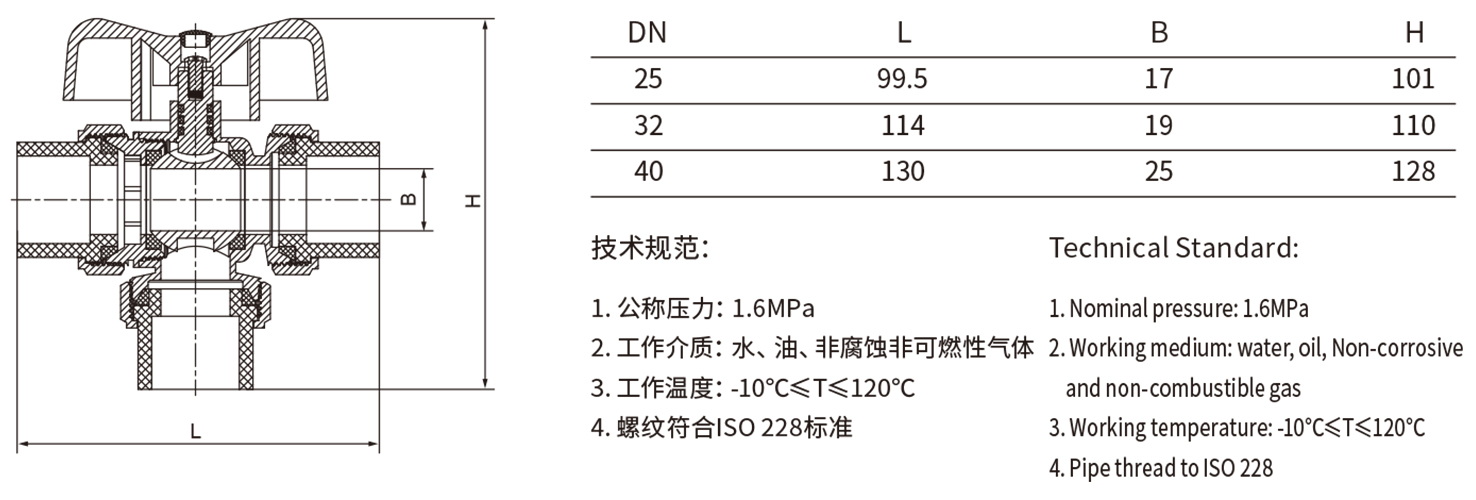 PP-R暖气三通调节阀