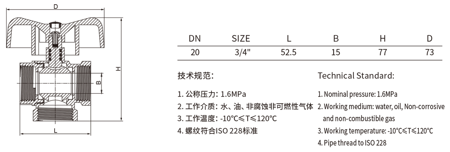 内丝暖气三通调节阀