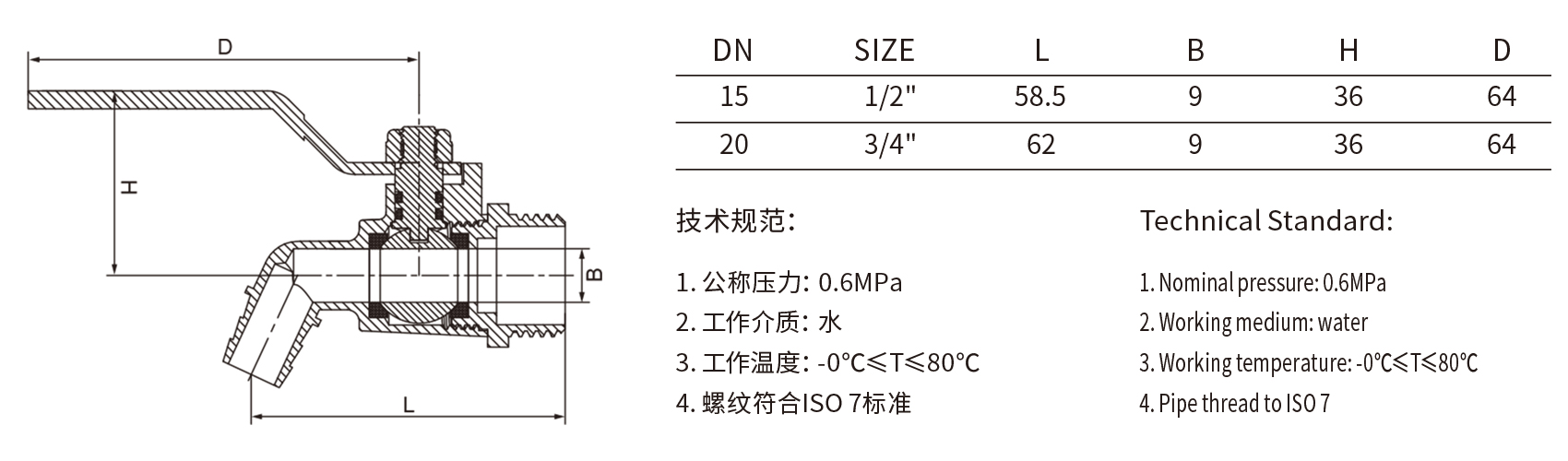 全铜热水嘴