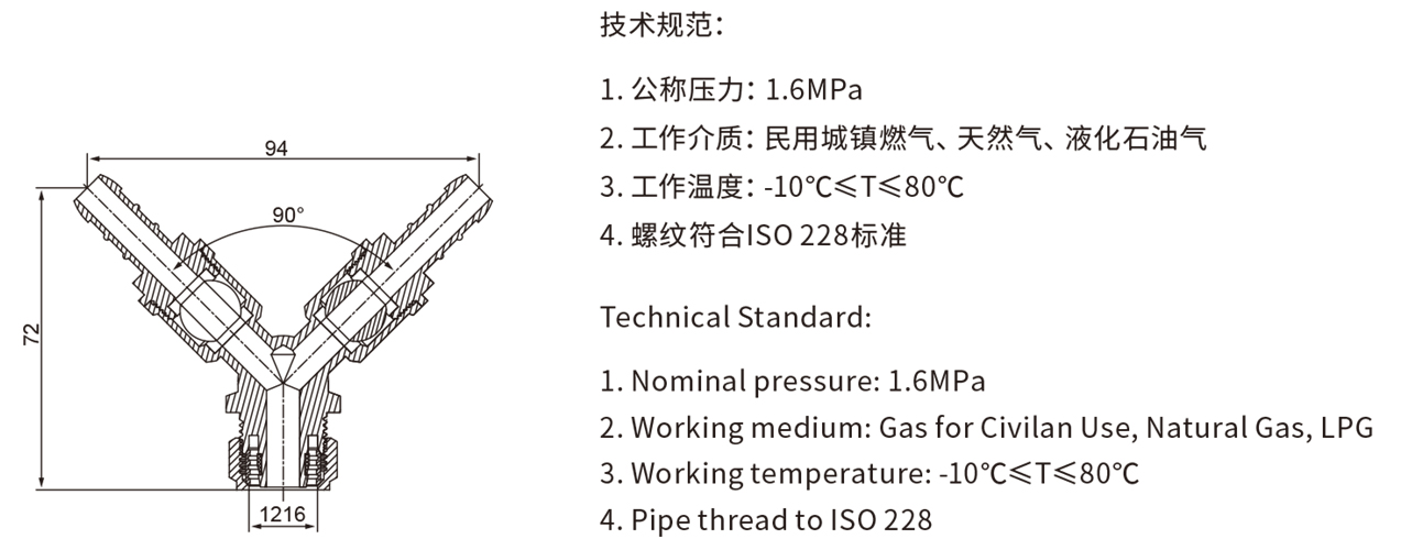 铝塑双联双嘴燃气阀