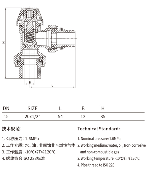 PP-R角式回水锁断阀