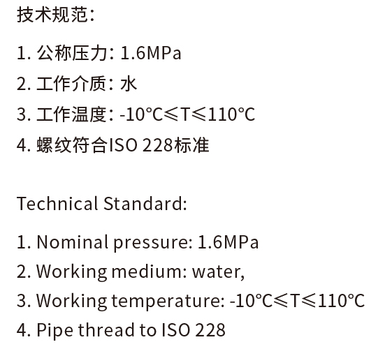 安全阀