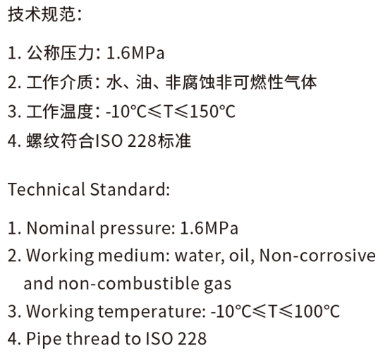 倒流防止器